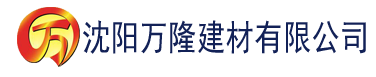 沈阳香蕉视频免费网站在线观看建材有限公司_沈阳轻质石膏厂家抹灰_沈阳石膏自流平生产厂家_沈阳砌筑砂浆厂家